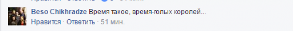 «У нас на районе все пацаны так ходят»: украинцы высмеяли посиделки Гройсмана с бабушками в Балаклее | Русская весна