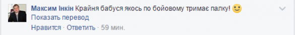 «У нас на районе все пацаны так ходят»: украинцы высмеяли посиделки Гройсмана с бабушками в Балаклее | Русская весна