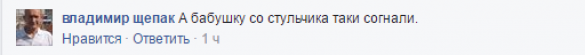 «У нас на районе все пацаны так ходят»: украинцы высмеяли посиделки Гройсмана с бабушками в Балаклее | Русская весна