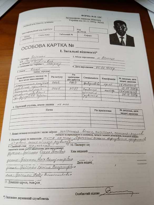 Гройсман купил диплом юриста «за сало», — нардеп (ДОКУМЕНТ) | Русская весна