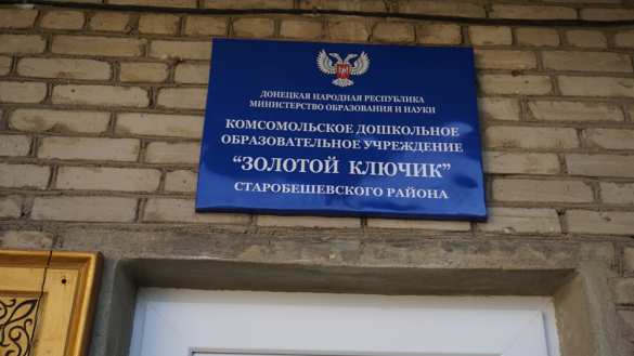 Армия ДНР и «Боевое братство» оказали гуманитарную помощь детским садам и семьям погибших бойцов (ФОТО, ВИДЕО) | Русская весна