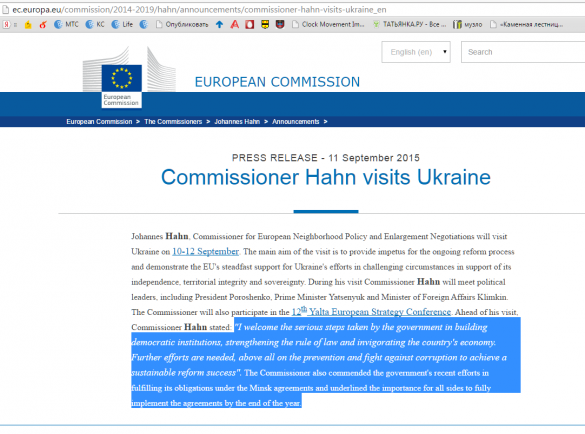 Территория лжи: украинские СМИ вложили в уста еврокомиссара Йоханнеса Хана слова о безвизовом режиме, которые он не говорил | Русская весна