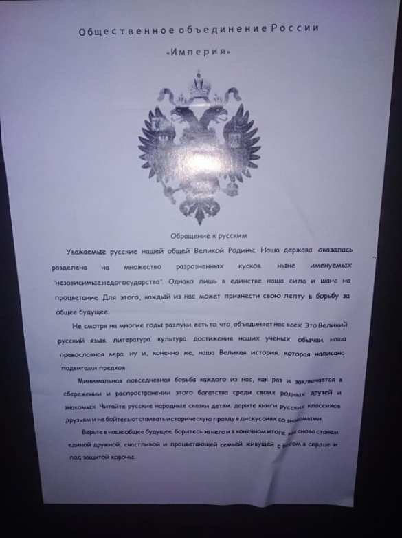 «Инородцам кольчугой звенит русская речь»: в Харькове немыслимая зрада (ФОТО) | Русская весна