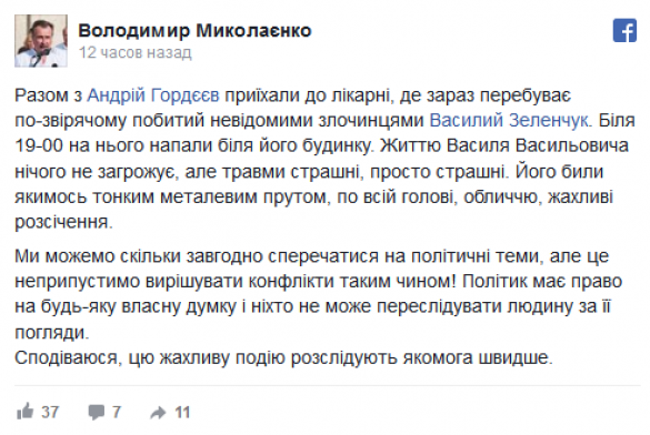 Это Украина: Зампредседателя херсонской Рады жестоко избили во дворе собственного дома | Русская весна