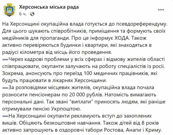 Херсонская область готовится к референдуму по воссоединению с Россией | Русская весна