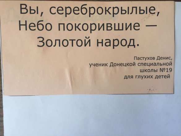«Русским Соколам»: Донецкие дети поздравили российских военных в Сирии с Днем Победы — эксклюзив «Русской Весны» (ФОТО) | Русская весна