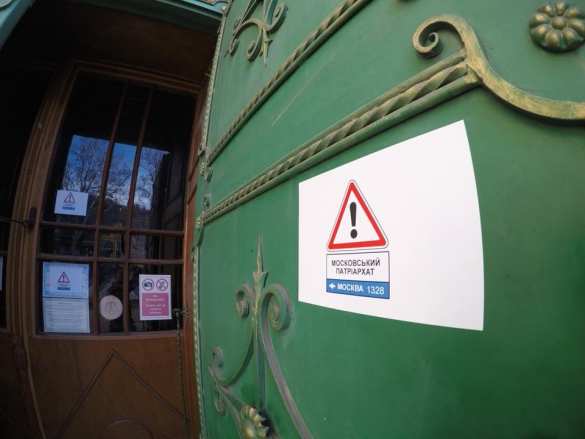 «Украинские патриоты» атакуют храмы УПЦ МП в Одессе (ФОТО, ВИДЕО) | Русская весна