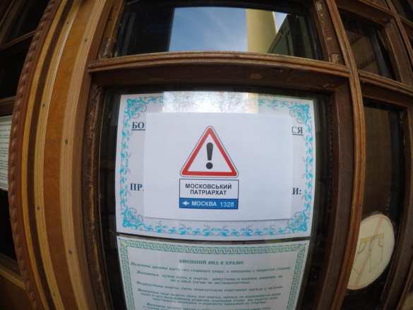 «Украинские патриоты» атакуют храмы УПЦ МП в Одессе (ФОТО, ВИДЕО) | Русская весна