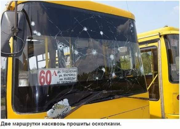 Донецк под обстрелом: фото- и видеолента | Русская весна