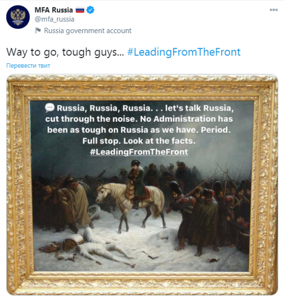 МИД РФ посмеялся над Помпео, похваставшимся «жёсткой политикой» в отношении России (ФОТО) | Русская весна