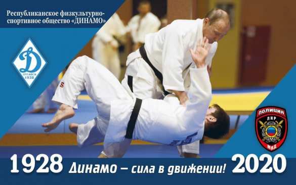 Луганское «Динамо» — от Великой Отечественной до борьбы за Донбасс (ФОТО) | Русская весна