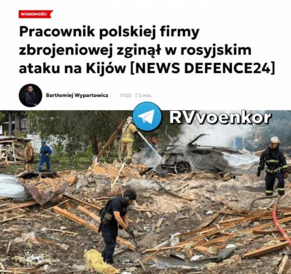 Сотрудник польской оборонной компании погиб от ракетного удара по военной выставке под Киевом | Русская весна