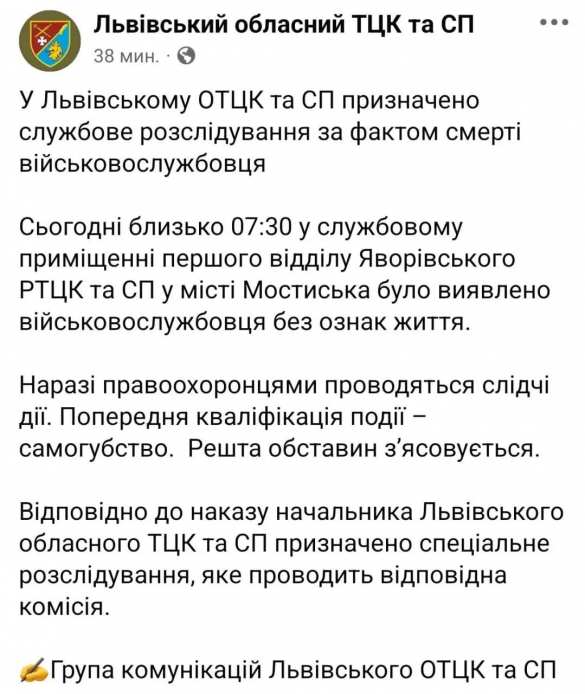 Мужчина покончил с собой в одном из львовских военкоматов | Русская весна