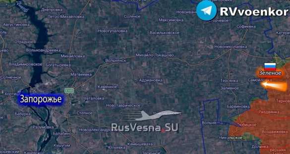 Армия России освободила Зелёное Запорожской области, — Минобороны (КАРТА, ВИДЕО) | Русская весна