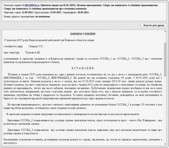 «Настоящий европеец»: Генпрокурор Украины выгнал больного отца из дома (ДОКУМЕНТ) | Русская весна