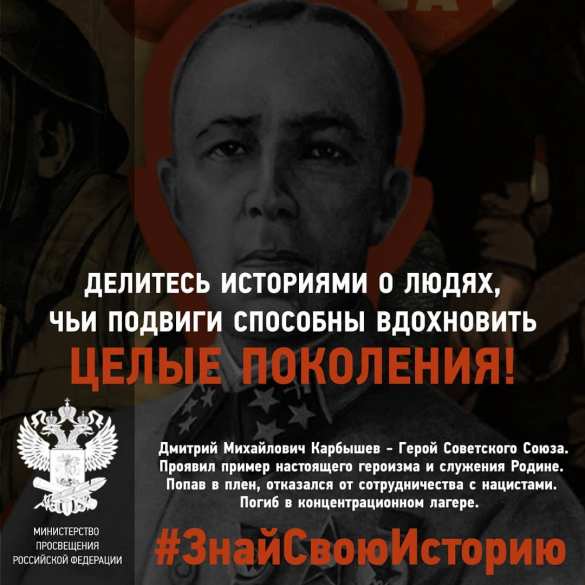 Великий генерал и учёный: подвиги Карбышева способны вдохновить целые поколения (ФОТО, ВИДЕО) | Русская весна