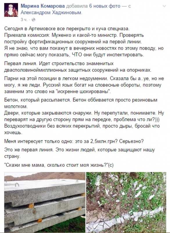 Великая Украинская стена: двери бункера с замками снаружи и рассыпающийся бетон (ФОТО) | Русская весна