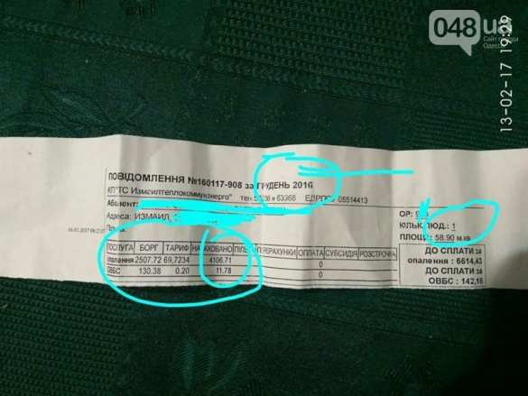 Жители Одесской области получили шокирующие платежки за отопление (ФОТОФАКТ) | Русская весна