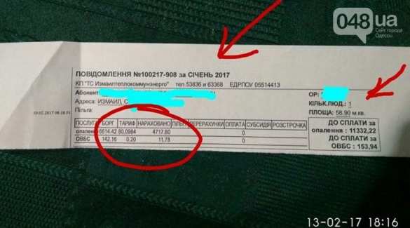 Жители Одесской области получили шокирующие платежки за отопление (ФОТОФАКТ) | Русская весна