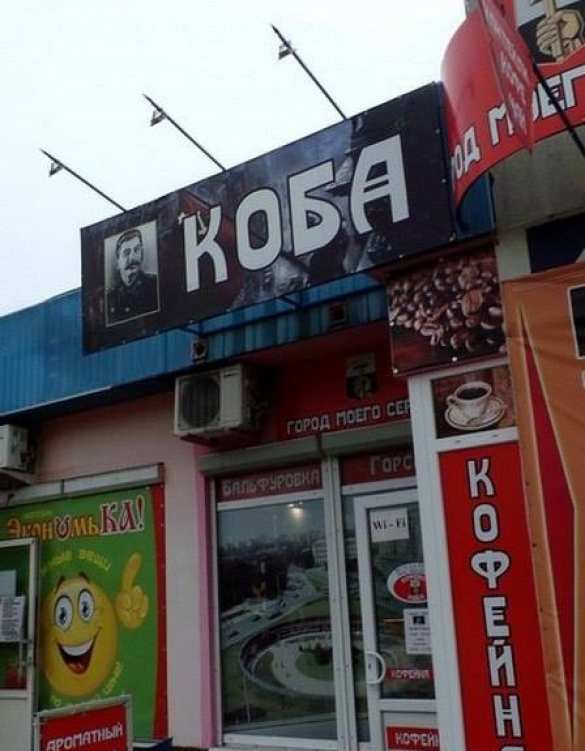 Украина негодует: В Донецке открыли кафе в честь Сталина (ФОТО) | Русская весна