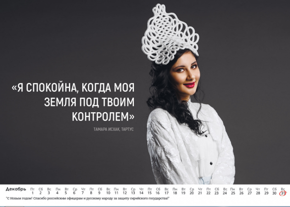 Сирийские девушки сфотографировались в кокошниках для календаря российским военным (ФОТО) | Русская весна