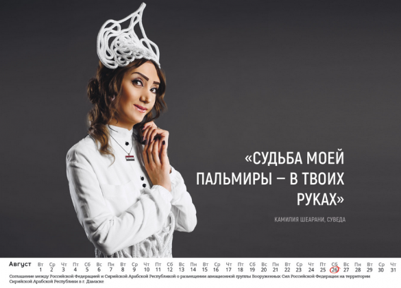 Сирийские девушки сфотографировались в кокошниках для календаря российским военным (ФОТО) | Русская весна