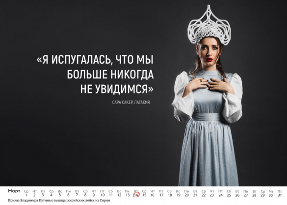 Сирийские девушки сфотографировались в кокошниках для календаря российским военным (ФОТО) | Русская весна