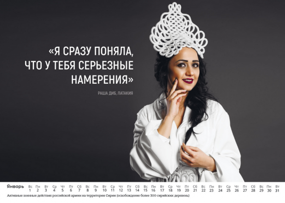 Сирийские девушки сфотографировались в кокошниках для календаря российским военным (ФОТО) | Русская весна