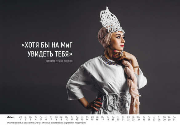 Сирийские девушки сфотографировались в кокошниках для календаря российским военным (ФОТО) | Русская весна