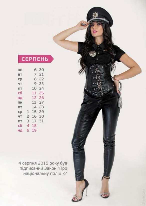 Развратная Фемида и коп-стриптизерша: на Украине выпустили эротический календарь о реформах (ФОТО) | Русская весна