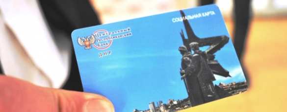 Центральный Республиканский банк ДНР запустил девять банкоматов в Донецке | Русская весна