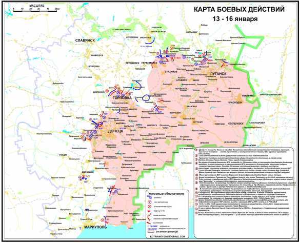 Обзор карты боевых действий за 16 января (видео + карта СНБО) | Русская весна