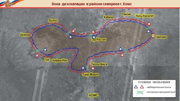 ВАЖНО: Армия России ликвидировала Растанский котёл, сотни боевиков присягают Асаду и поднимают флаги САР (ФОТО) | Русская весна