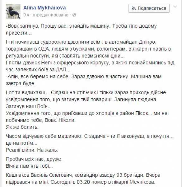 На Донбассе убит командир «киборгов» | Русская весна