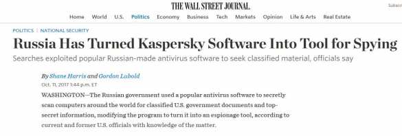 Россия модифицировала антивирус «Касперского» для шпионажа за нами, — СМИ США | Русская весна