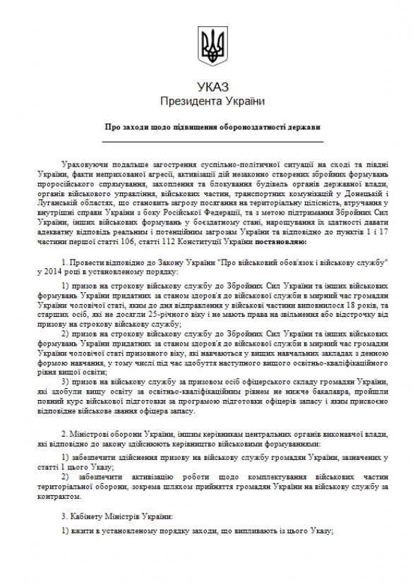 Для участия в «АТО» могут призвать студентов ВУЗов: КиберБеркут | Русская весна