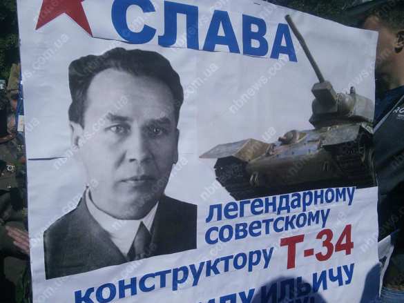 В Киеве празднуют День Победы с иконой Сталина и георгиевскими лентами (ФОТО) | Русская весна