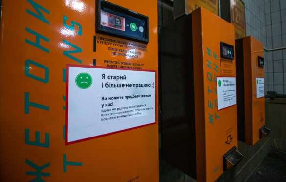 Апокалипсис: в метро Киева отключили автоматы с жетонами (ФОТО, ВИДЕО) | Русская весна