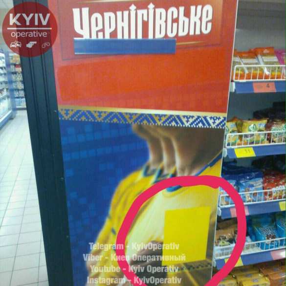 В киевском супермаркете заклеили украинскую символику (ФОТО) | Русская весна
