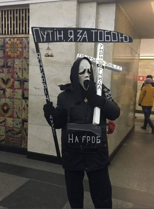 Хроники дегенератов: сумасшедший в киевском метро изображал «смерть, идущую за Путиным» и собирал деньги «героям АТО» (ФОТОФАКТ) | Русская весна