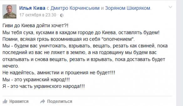 «Мы будем вас взрывать, а потом откапывать и снова взрывать», — шизофреник Кива ответил Гиви | Русская весна