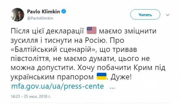 Климкин собрался «давить на Россию» | Русская весна