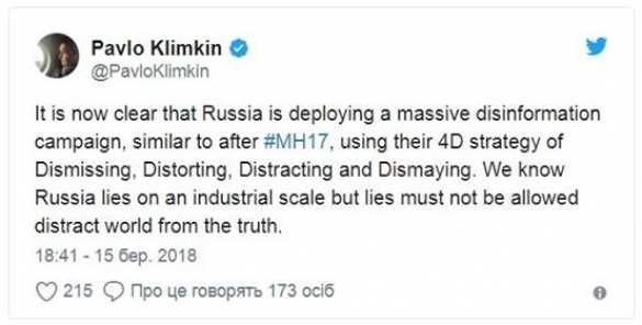 Климкин: «Россия врет в промышленных масштабах» | Русская весна