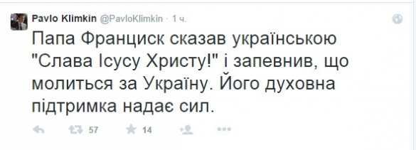 Всё будет хорошо, папа Римский уверяет, что молится за Украину — Павел Климкин (ФОТО) | Русская весна