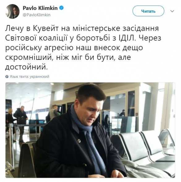 «Украина продолжает вносить вклад в борьбу с ИГИЛ», — Климкин (+ФОТО, ОБНОВЛЕНО) | Русская весна