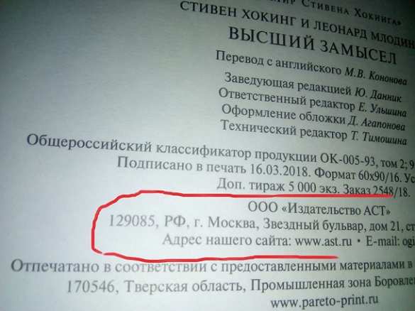 Зрада: в Северодонецке украинских оккупантов наградили российскими книгами (ФОТО) | Русская весна