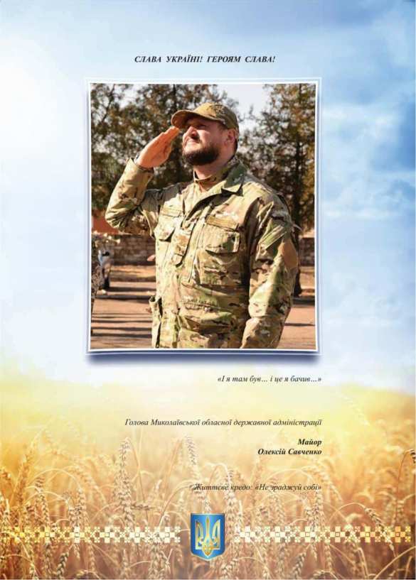 Книга мертвых: в Николаеве представили книгу о 151 погибших боевиках «АТО» (ФОТО) | Русская весна