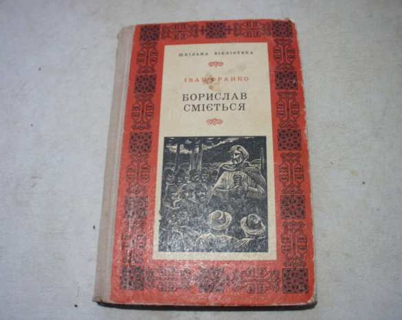 Борислав уже не смеётся: в городе на Галичине дают воду всего на три часа в день | Русская весна