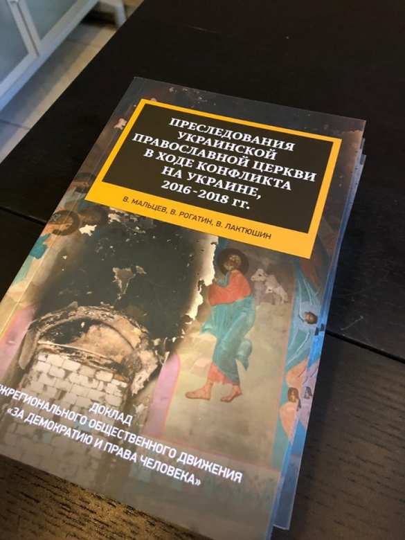 «Это не Дарья Донцова»: вышла книга о преступлениях неонацистов на Донбассе и Украине (ФОТО) | Русская весна