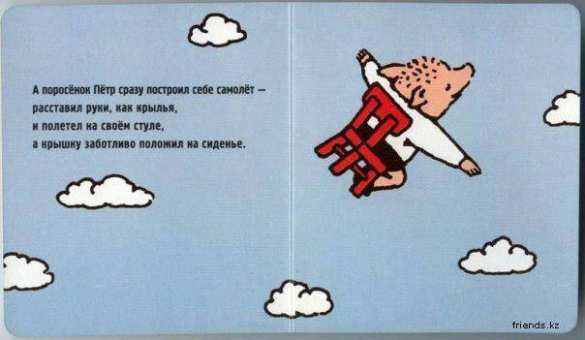 Запретите «поросёнка Петра»! (ФОТО) | Русская весна